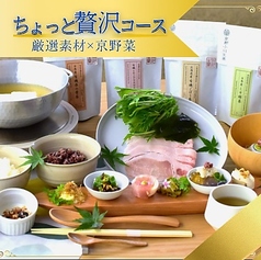 ちょっと贅沢コース（6/8～予約スタート）