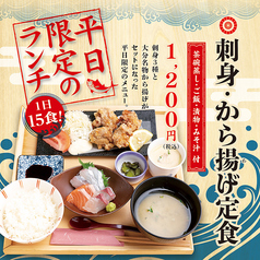 寿司ろばた 八條 中央町店のおすすめランチ3