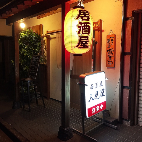 小料理屋風の佇まいと旨いつまみと豊富なお酒が気軽に楽しめる居酒屋