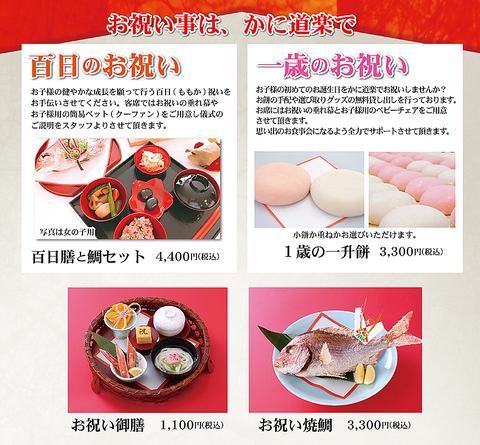 かに道楽 倉敷店(倉敷市中心部その他/和食)＜ネット予約可