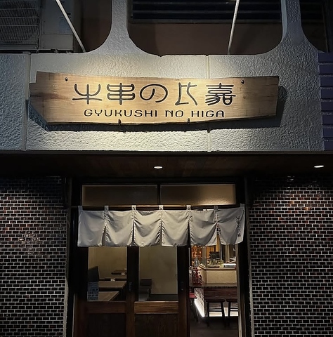 目の前で焼き上げる熱々の牛串を、キンキンに冷えたオリオンビールで楽しめます♪