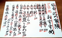 5月限定！！北の家族のご当地おすすめメニュー☆