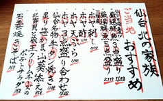 5月限定！！北の家族のご当地おすすめメニュー☆