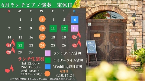 6月営業カレンダー