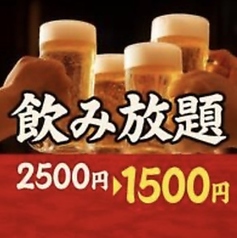 全席個室 無制限飲み放題&3時間食べ飲み放題　鶏十兵衛　郡山店のコース写真