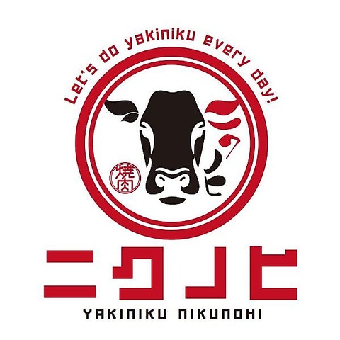 黒毛和牛～厚切りタンまで390円（税込429円）均一で堪能できる！毎日が焼肉の日！