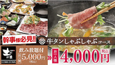 土間土間 津田沼店の詳細