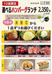 和牛焼肉 LIEBE リーベのコース写真