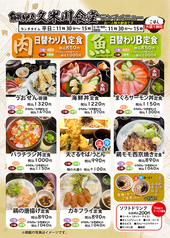 大好評！ランチメニューが変わります。