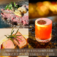 Cafe&Osteria LamP ランプ 大街道店のコース写真