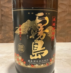 黒霧島