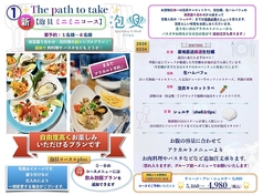 泡貝 アワセルのコース写真