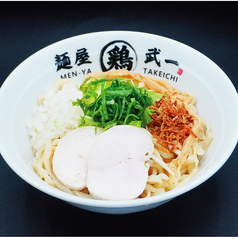 鶏まぜそば(汁なし麺)
