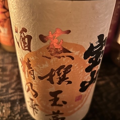 宝山 玉茜