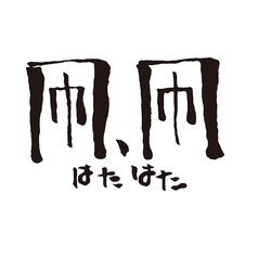 凧、凧 三鷹店の写真3