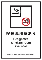 喫煙スペースを設置