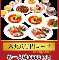 川味坊のコース写真
