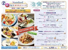 泡貝 アワセルのコース写真