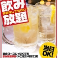 【単品飲み放題クーポンが充実！】生ビール含む単品飲み放題1650円→1100円、ハイボールや地酒・カクテルの種類が+550円で倍以上に増えるプレミアム飲み放題2200円がございます。さらに＋550円で飲み放題時間が無制限に！（最長6時間ご利用可能）全席完全個室で感染症対策を施してあるので安心安全にお寛ぎください。