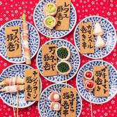 野菜巻き串　ねじり　西宮北口店のおすすめ料理2