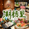 蕎麦と日本料理 湖穂里 郡山駅前店