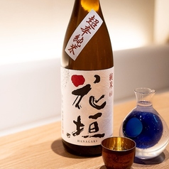 花垣『福井県産 辛口』