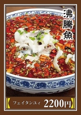 フェイタンユィ