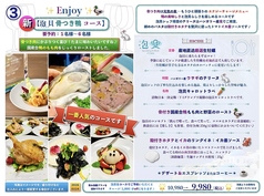 泡貝 アワセルのコース写真