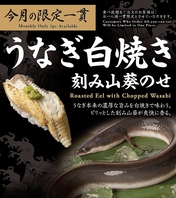 今月の限定１貫　