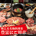 大阪焼肉 焼肉エイト 梅田茶屋町店