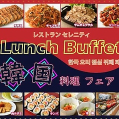 ホテルメトロポリタン仙台 セレニティのコース写真