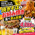 博多焼鳥 1010 博多駅東店のおすすめ料理1