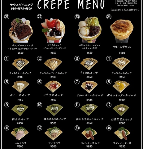 South Dining And Crepe Boy 新潟県その他 カフェ スイーツ ネット予約可 ホットペッパーグルメ