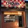 DINER CHO‐YA ダイナーチョーヤの画像