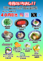 旬ごよみ 鳥幸 さつき町店のおすすめ料理1