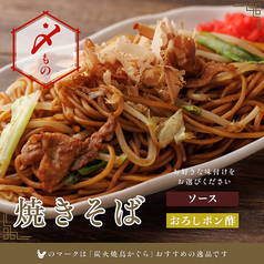 焼きそば