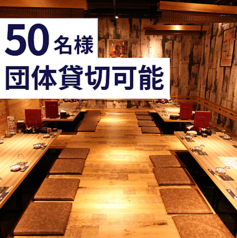 かんてきや 大分本店の雰囲気2