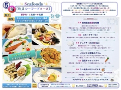 泡貝 アワセルのコース写真