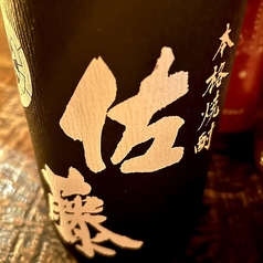 佐藤黒
