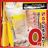 0秒レモンサワー 仙台ホルモン焼肉酒場 ときわ亭 阪急茨木店のおすすめ料理2