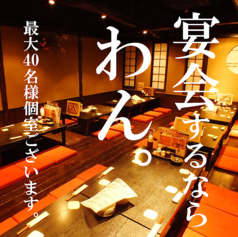 くいもの屋 わん 南大沢店の雰囲気1