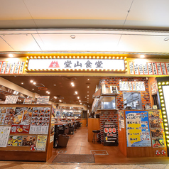 堂山食堂 ホワイティ梅田店の外観1