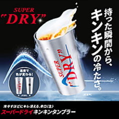アサヒスーパードライ(キンキンタンブラー)