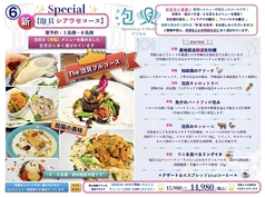 泡貝 アワセルのコース写真