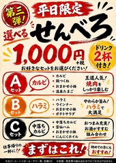 焼肉あぷりの特集写真