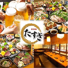 たすき 相模原駅前店のコース写真