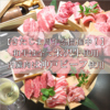 石川県 金沢 焼肉 きたじま A5メス和牛取扱店