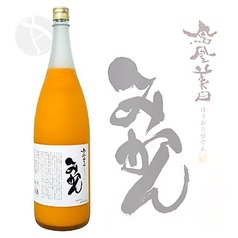 鳳凰美田 濃密みかん