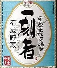 一刻者 (いっこもん) 芋 720ml/1.8L