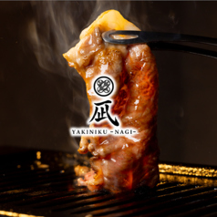 焼肉 凪の特集写真